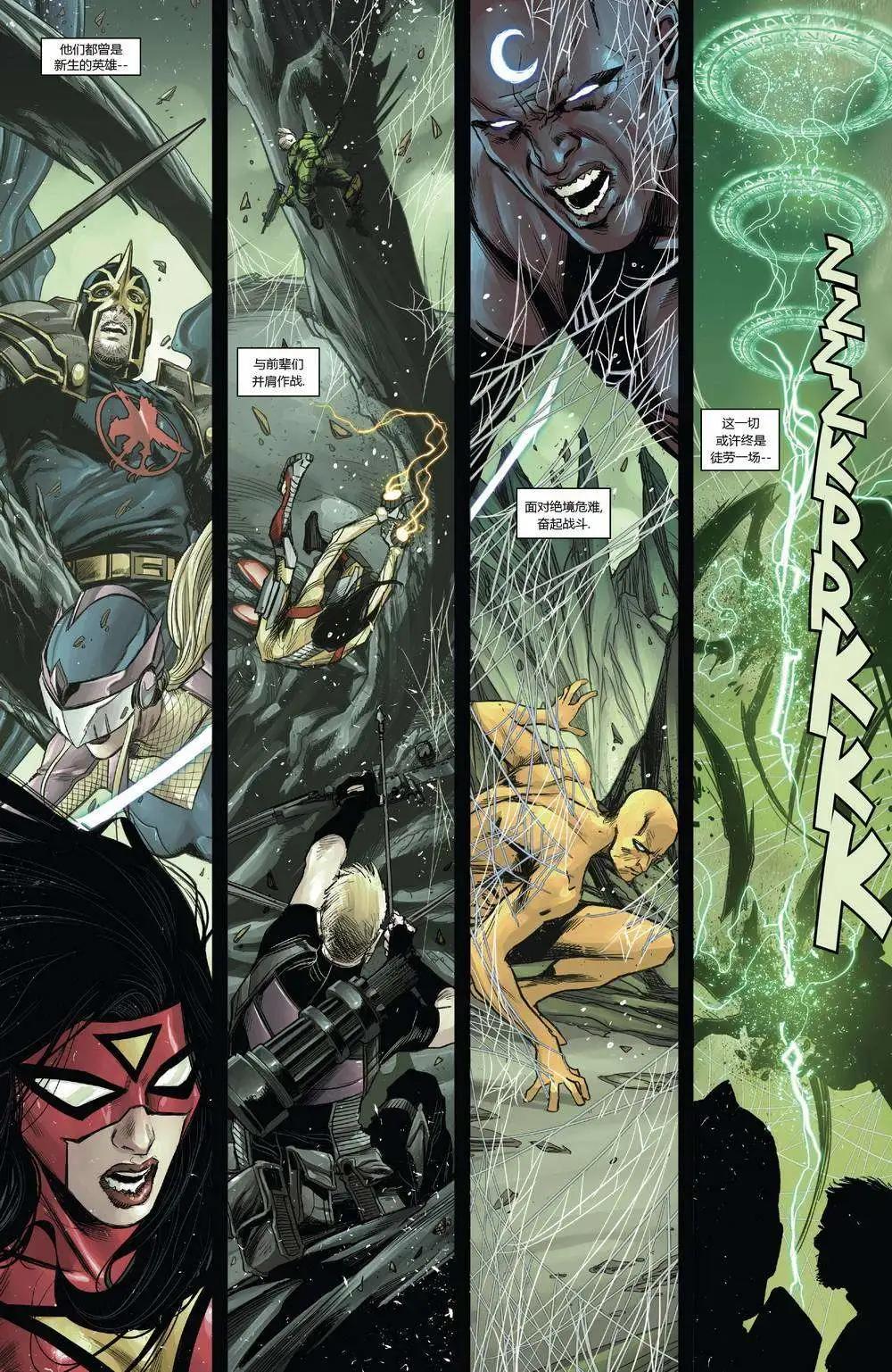 《复仇者世界ALL-NEW Marvel Now》第12卷 第15页