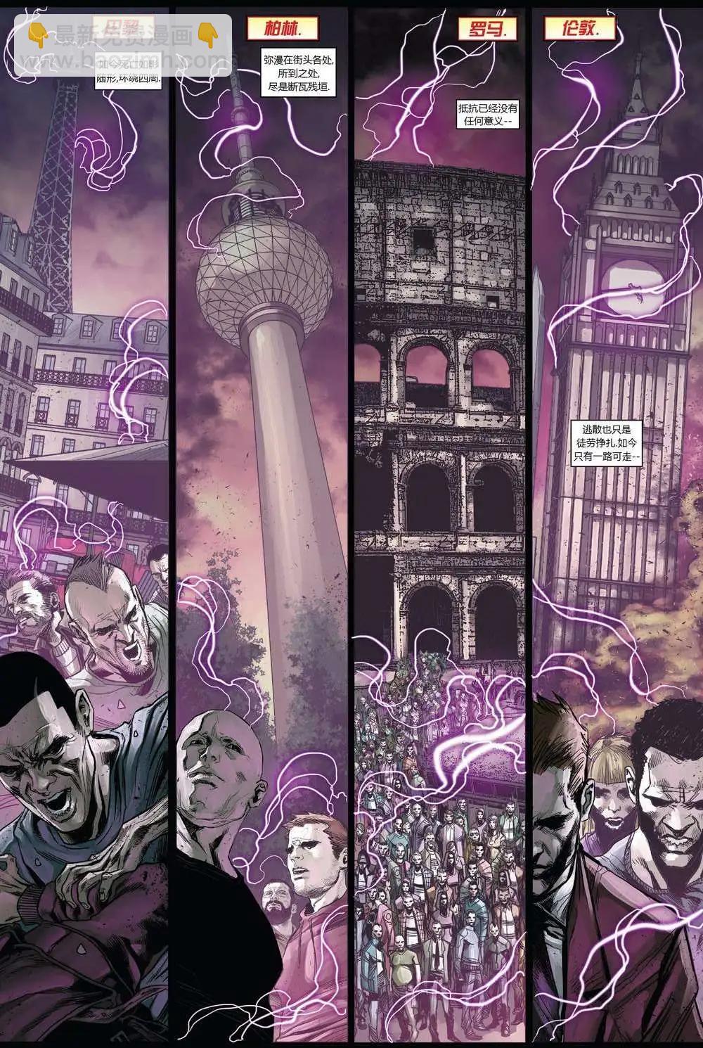 《复仇者世界ALL-NEW Marvel Now》第12卷 第3页