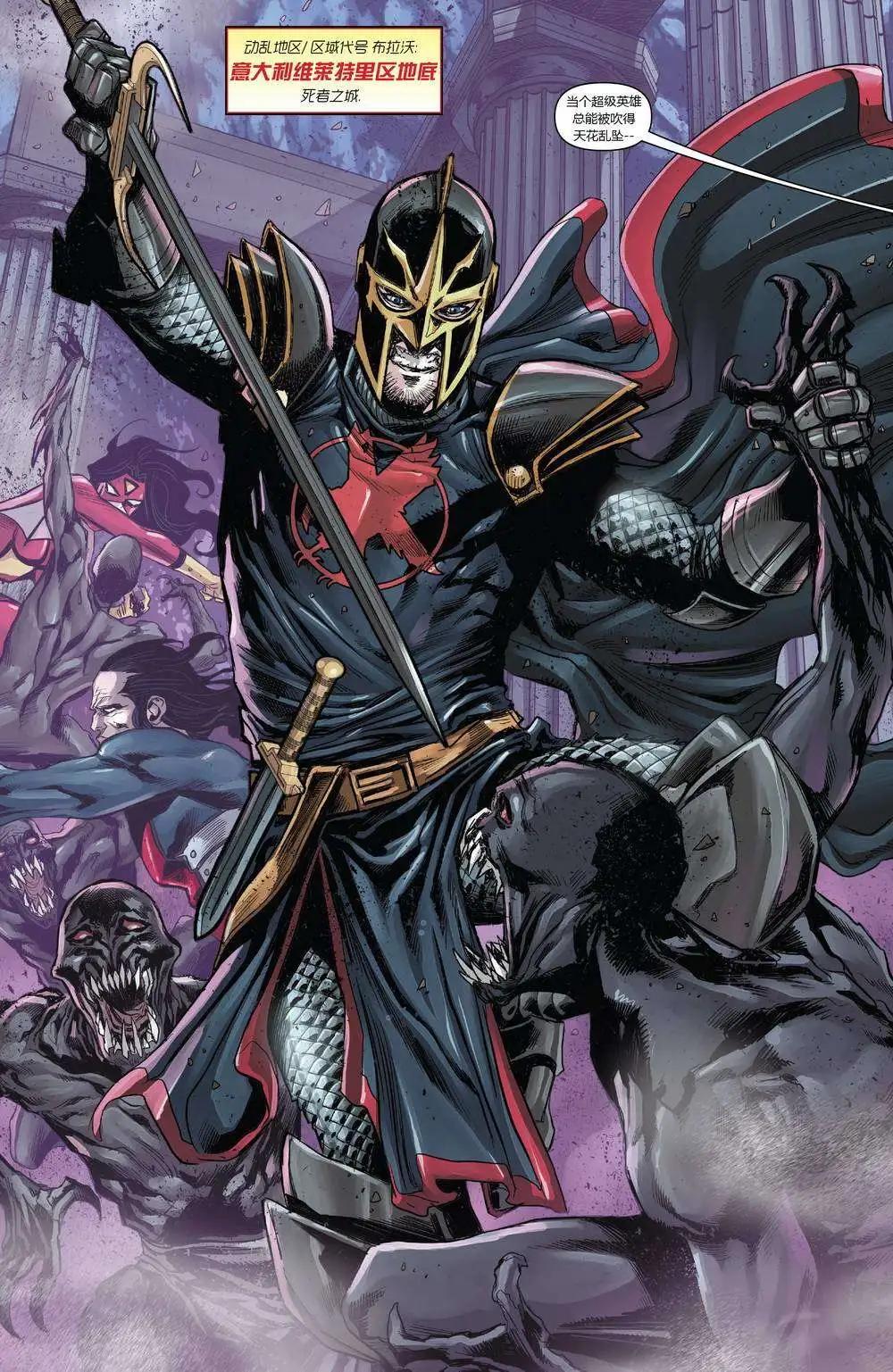 《复仇者世界ALL-NEW Marvel Now》第12卷 第6页