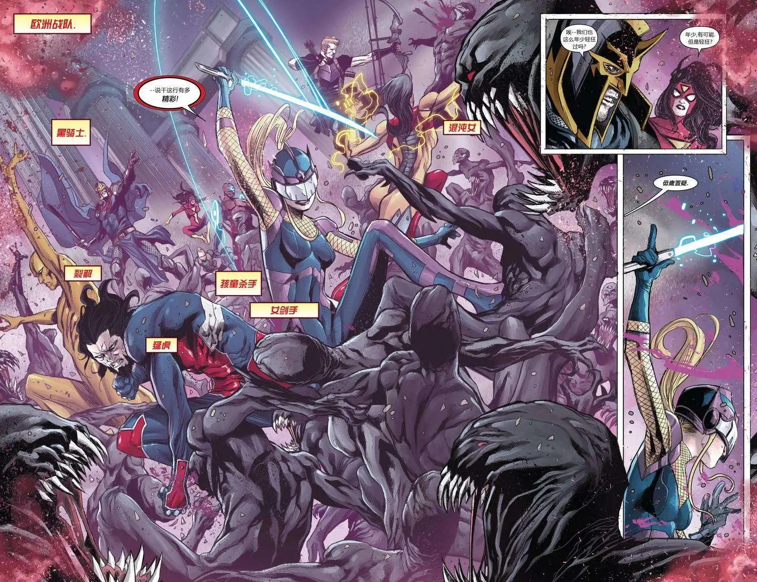 《复仇者世界ALL-NEW Marvel Now》第12卷 第7页