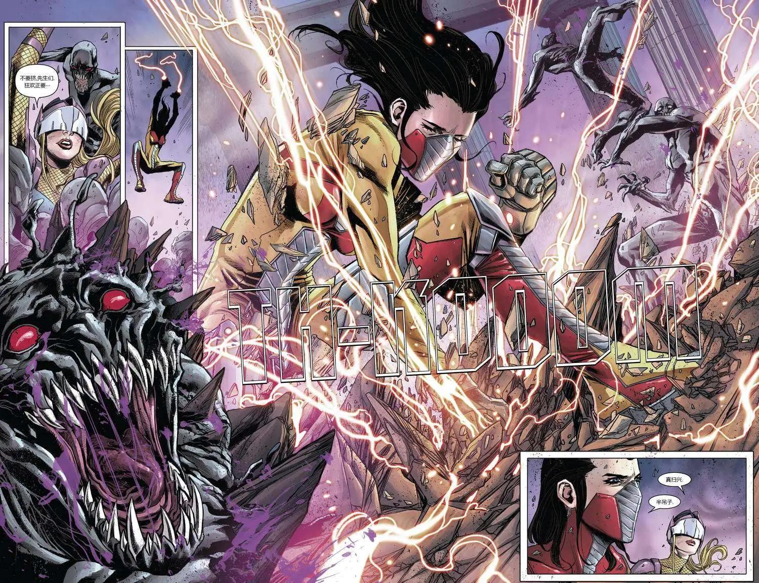 《复仇者世界ALL-NEW Marvel Now》第12卷 第9页