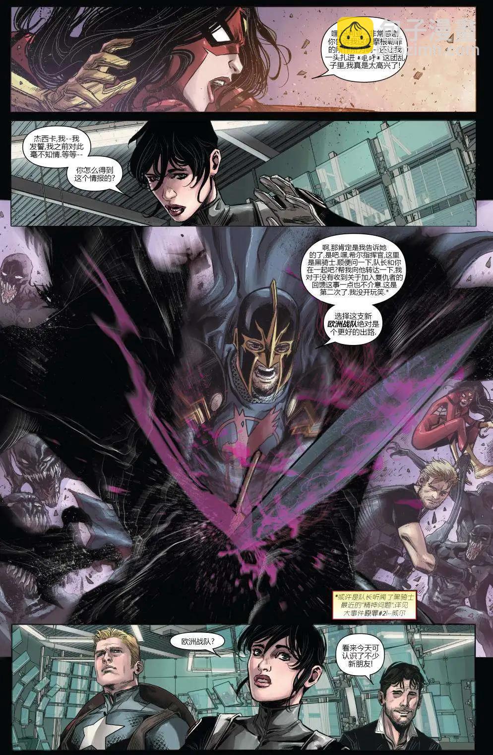 《复仇者世界ALL-NEW Marvel Now》第10卷 第14页