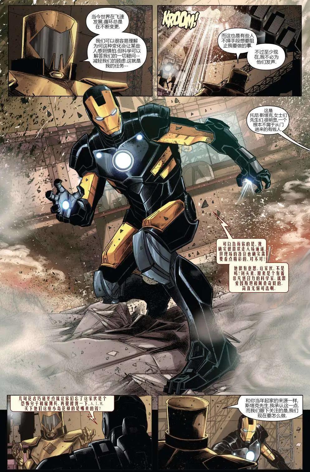 《复仇者世界ALL-NEW Marvel Now》第10卷 第15页