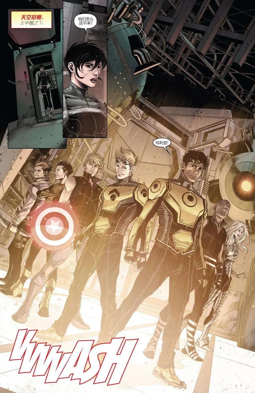 《复仇者世界ALL-NEW Marvel Now》第10卷 第18页