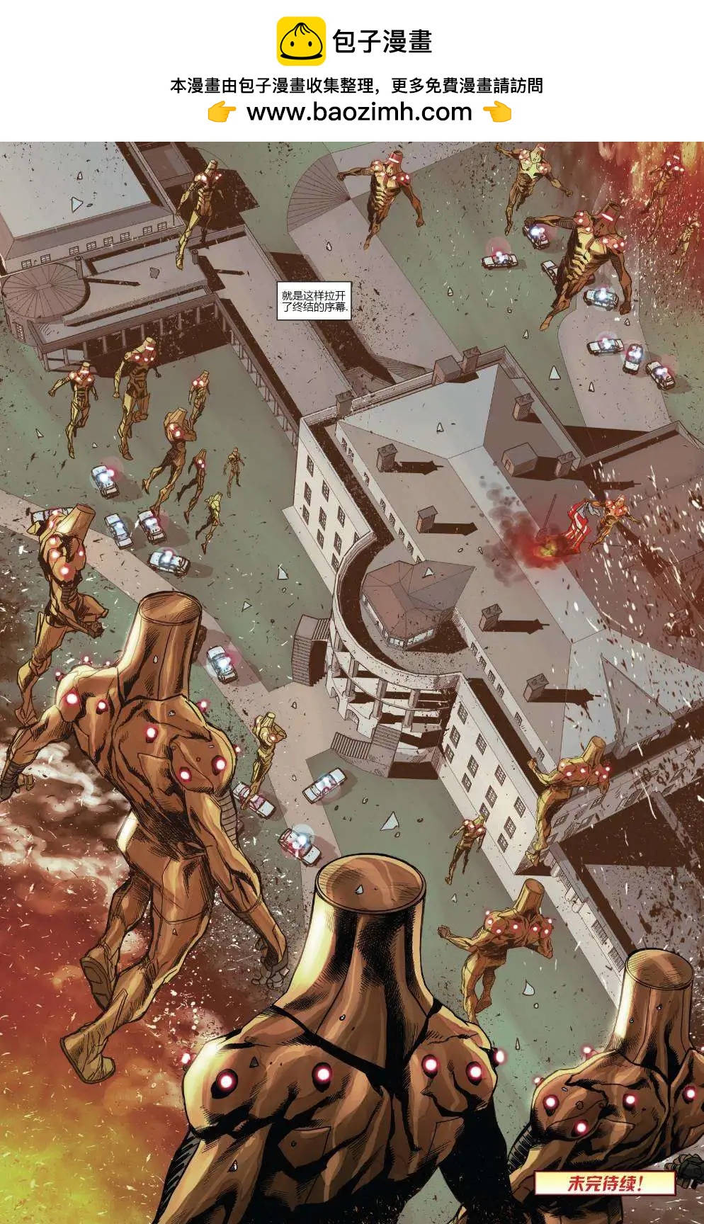 《复仇者世界ALL-NEW Marvel Now》第10卷 第22页