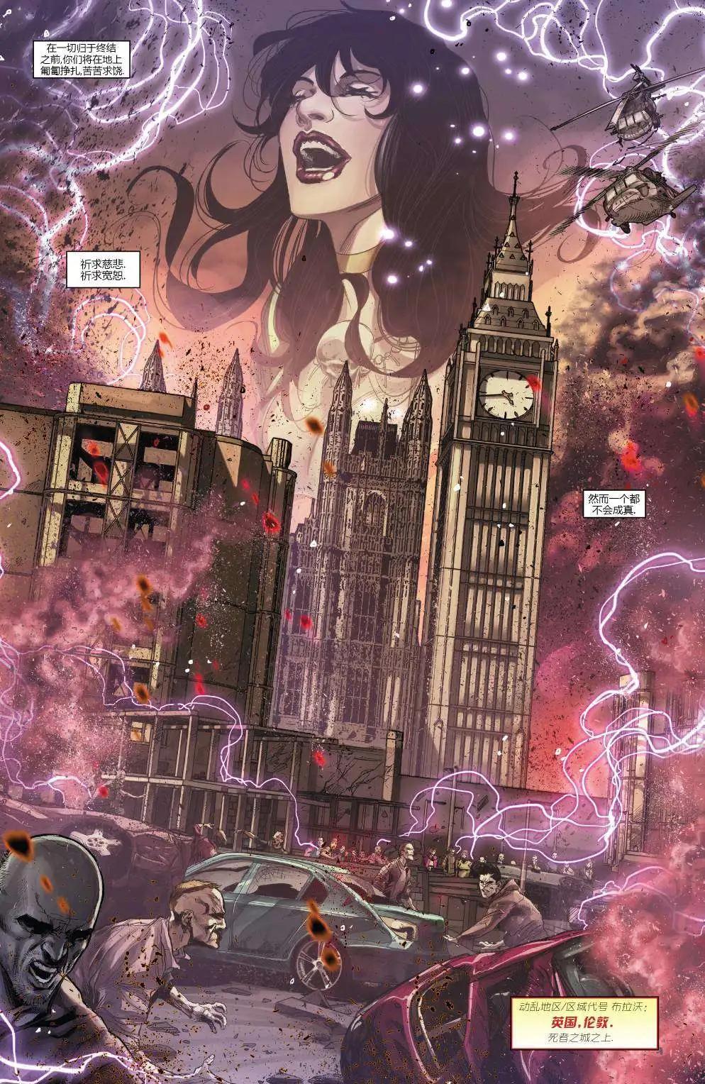 《复仇者世界ALL-NEW Marvel Now》第10卷 第4页