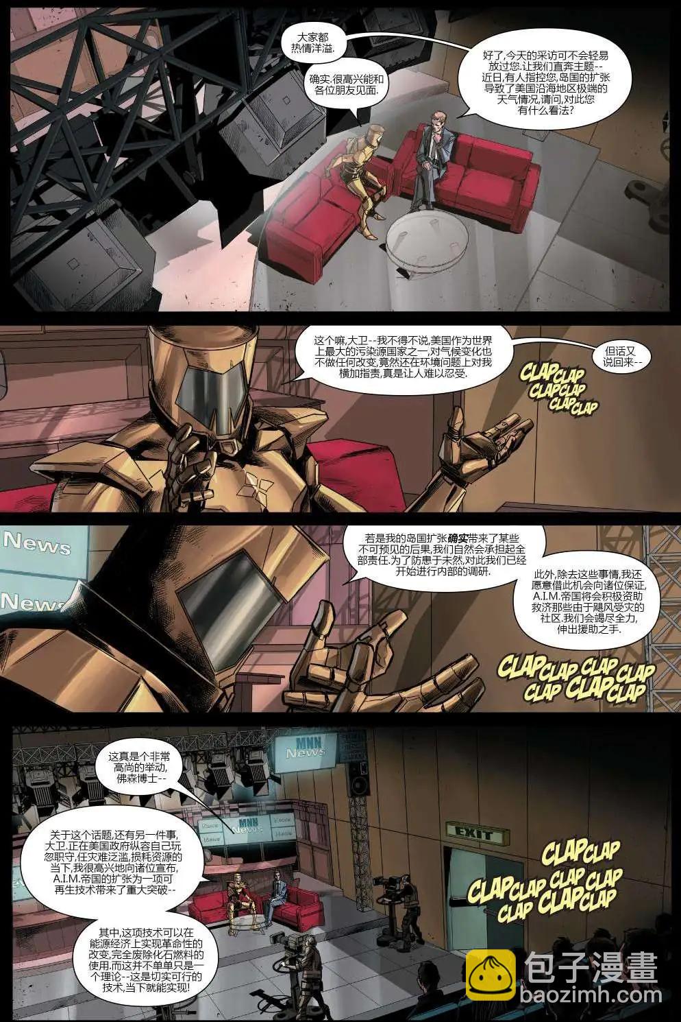 《复仇者世界ALL-NEW Marvel Now》第10卷 第8页