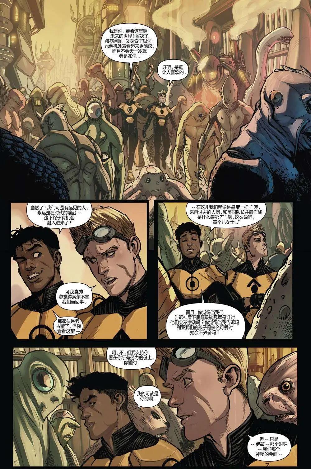 《复仇者世界ALL-NEW Marvel Now》第09卷 第10页
