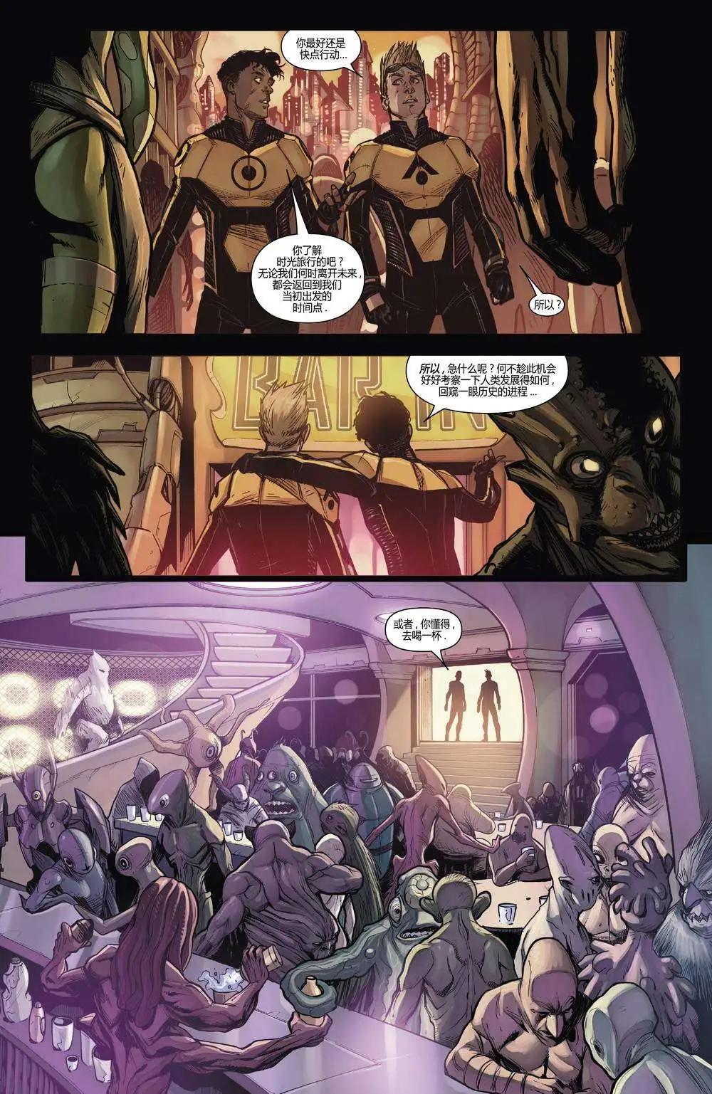 《复仇者世界ALL-NEW Marvel Now》第09卷 第12页