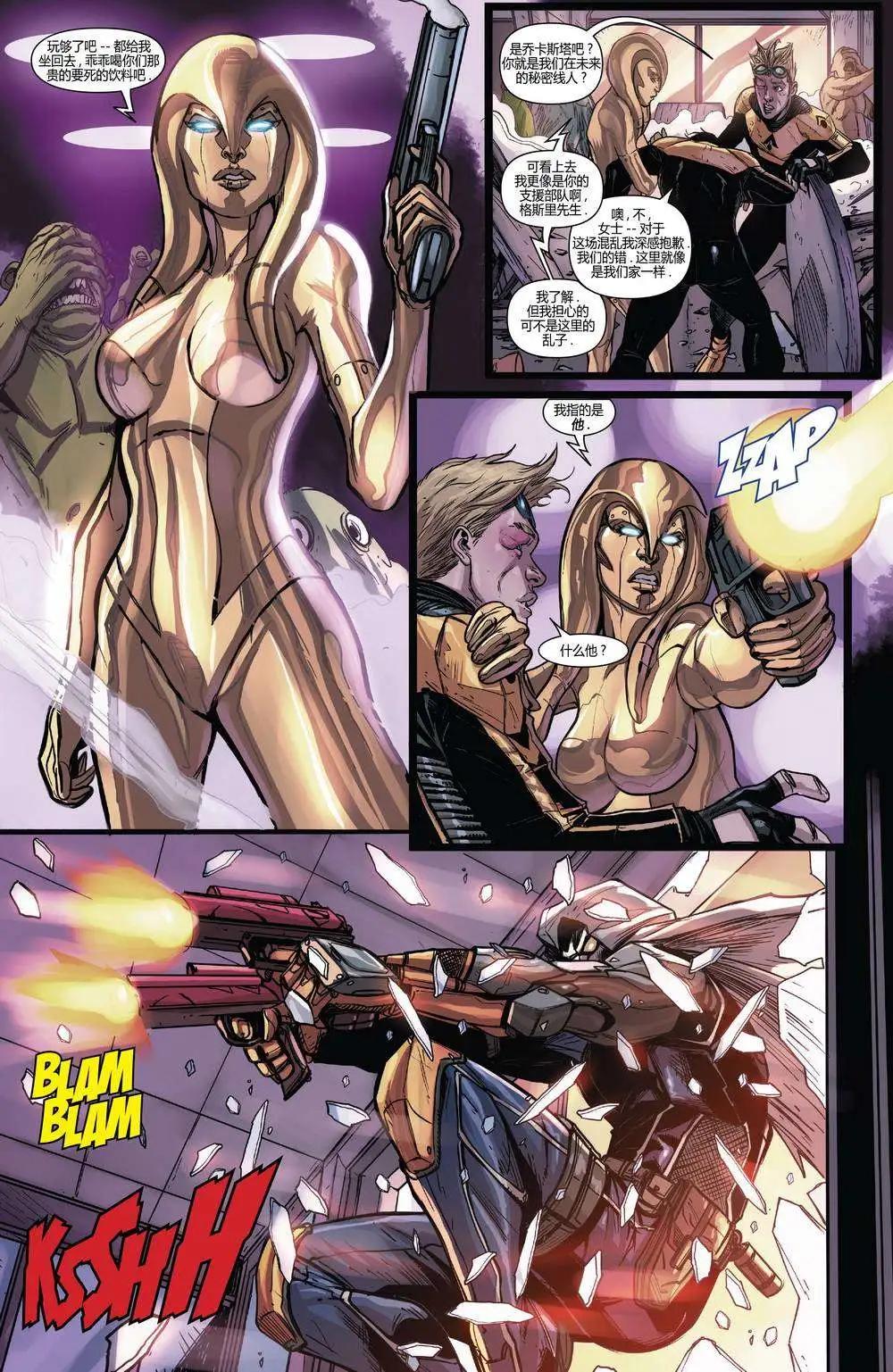 《复仇者世界ALL-NEW Marvel Now》第09卷 第17页