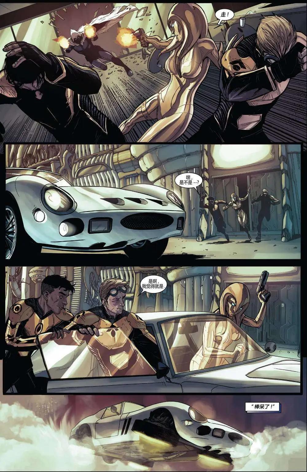 《复仇者世界ALL-NEW Marvel Now》第09卷 第18页