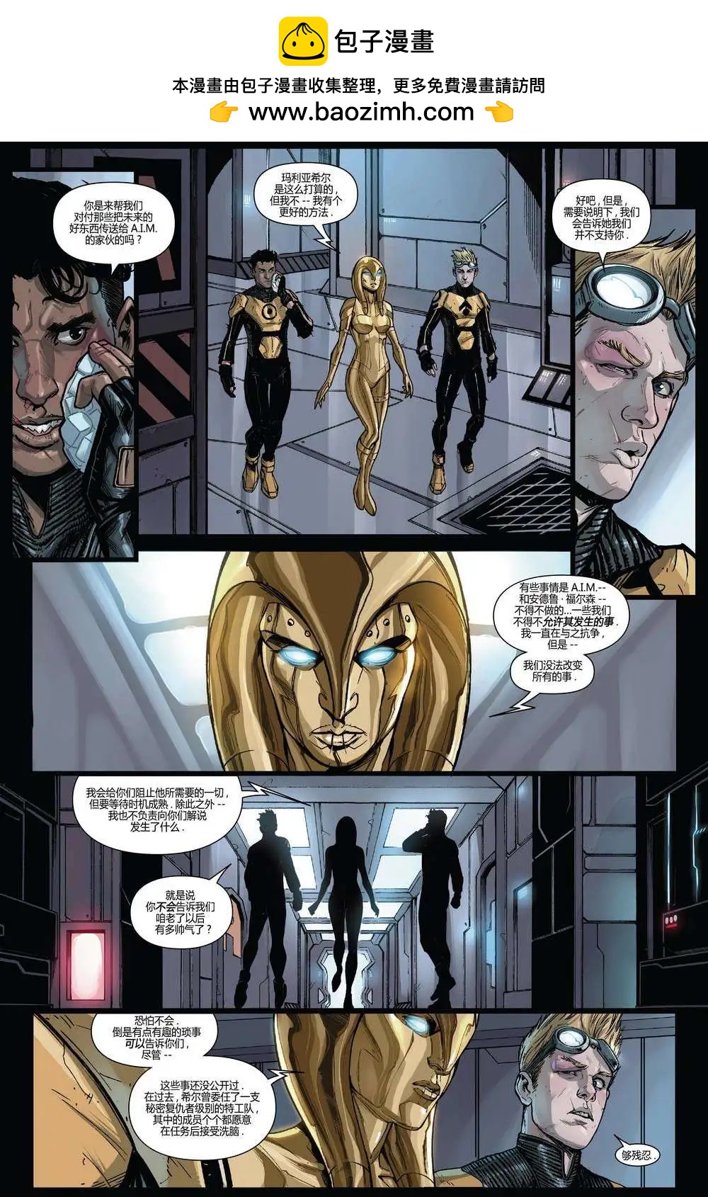 《复仇者世界ALL-NEW Marvel Now》第09卷 第20页