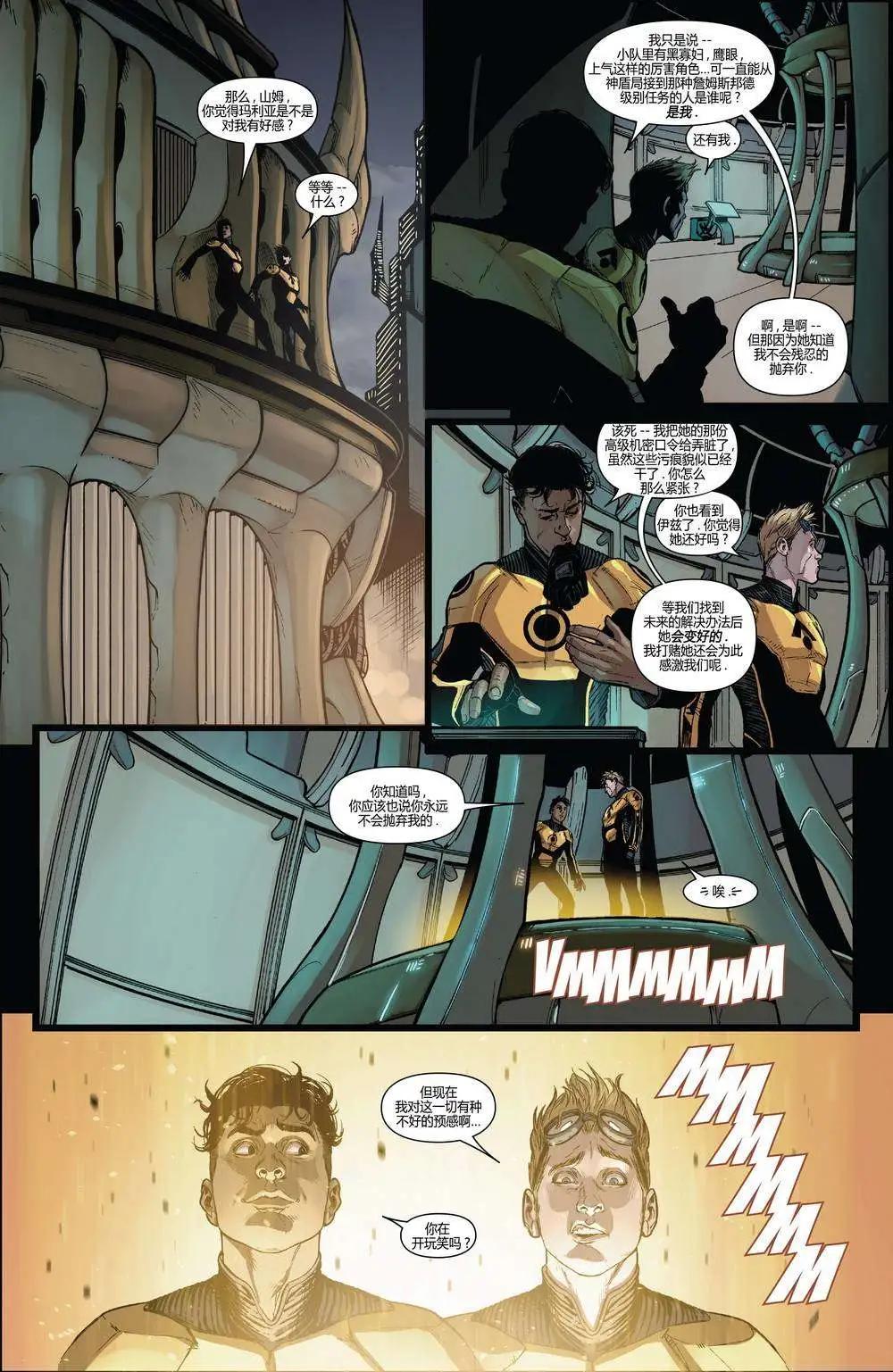《复仇者世界ALL-NEW Marvel Now》第09卷 第8页