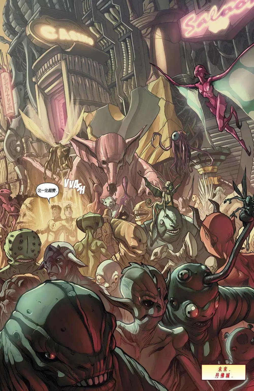 《复仇者世界ALL-NEW Marvel Now》第09卷 第9页