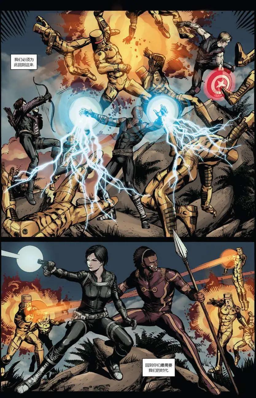 《复仇者世界ALL-NEW Marvel Now》第11卷 第14页