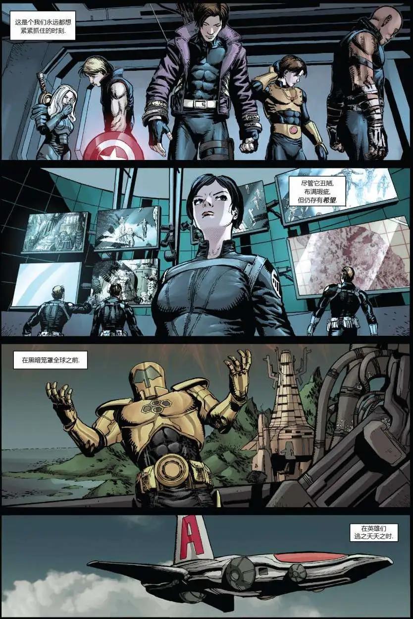 《复仇者世界ALL-NEW Marvel Now》第11卷 第20页