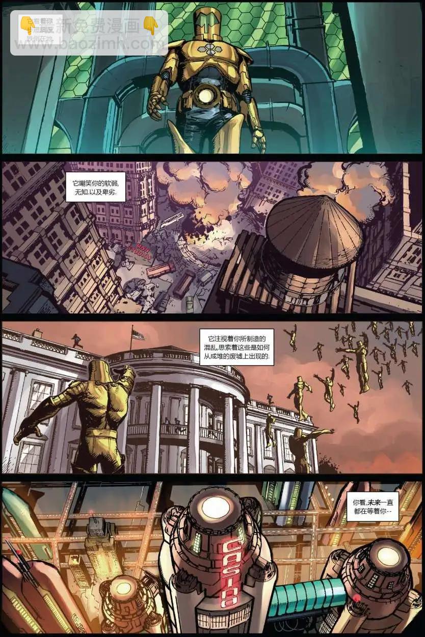 《复仇者世界ALL-NEW Marvel Now》第11卷 第3页