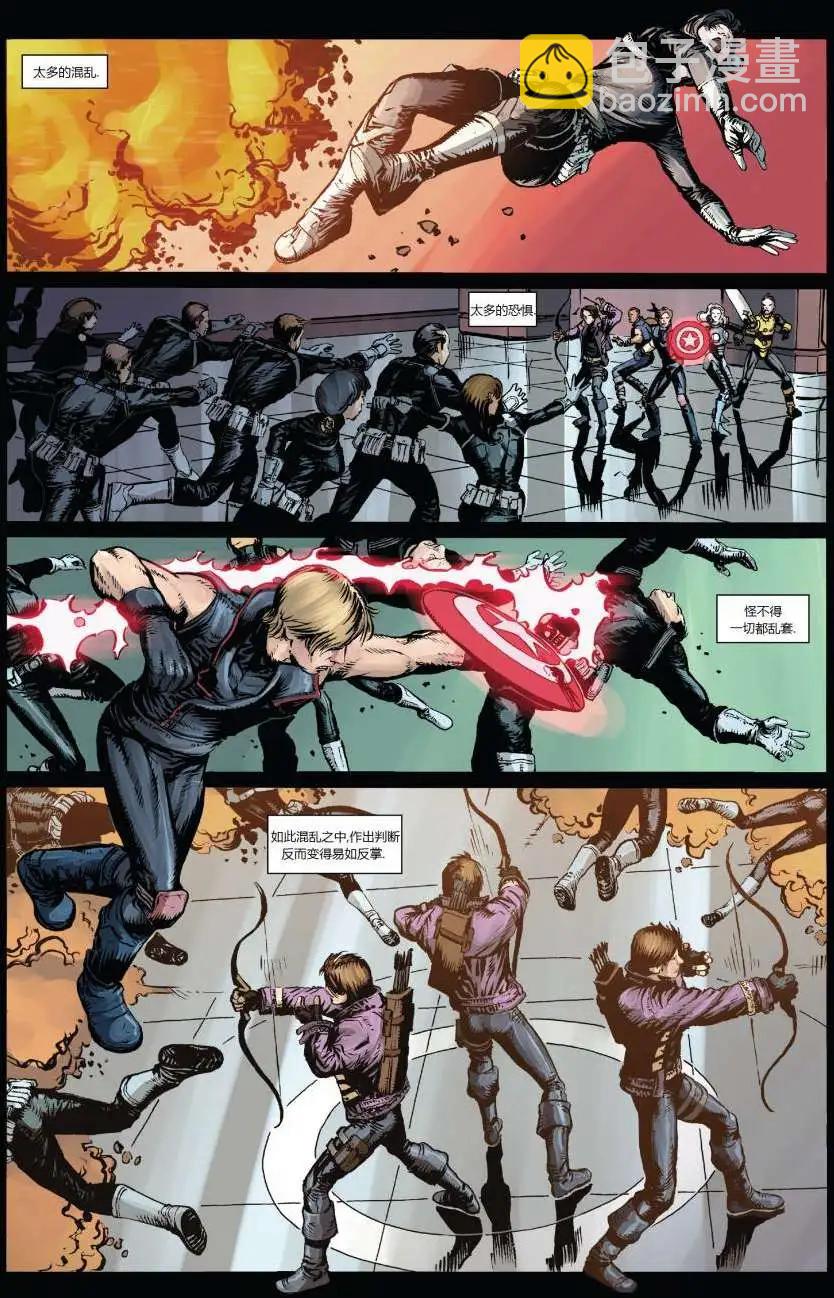 《复仇者世界ALL-NEW Marvel Now》第11卷 第6页