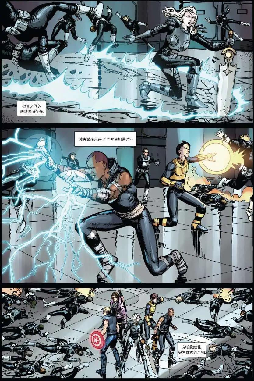 《复仇者世界ALL-NEW Marvel Now》第11卷 第7页