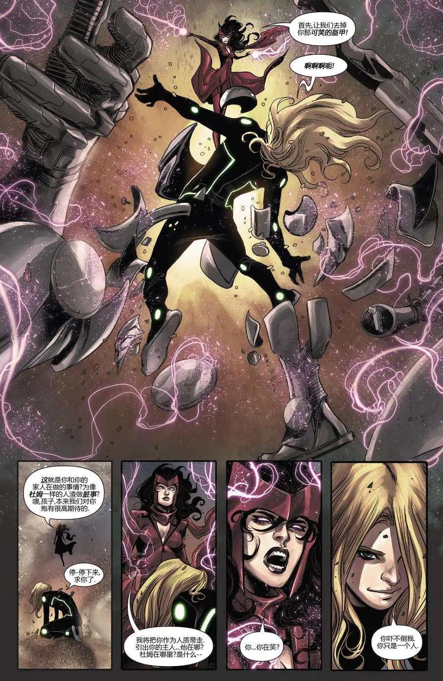 《复仇者世界ALL-NEW Marvel Now》第16卷 第10页