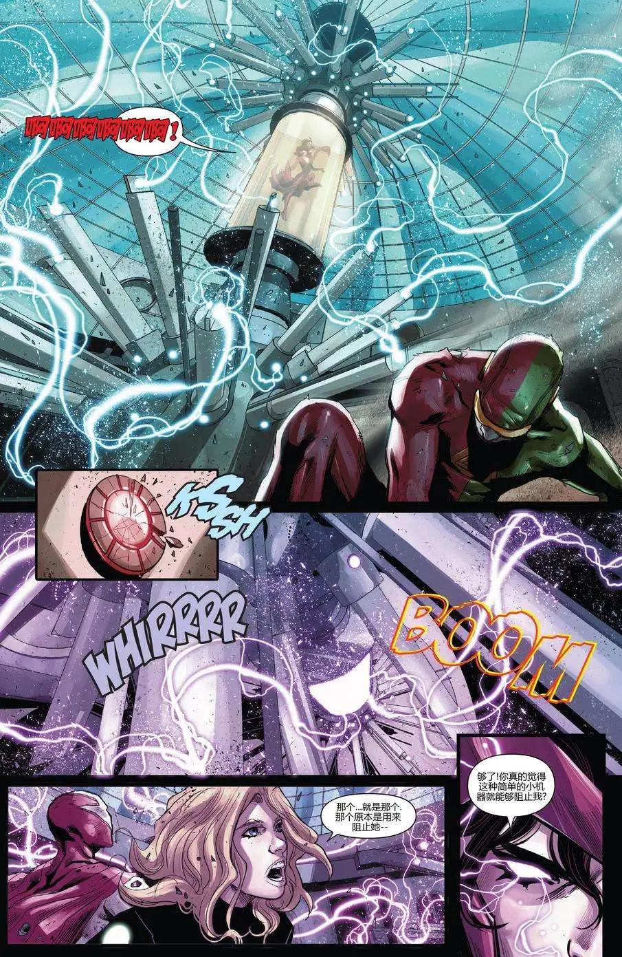 《复仇者世界ALL-NEW Marvel Now》第16卷 第14页