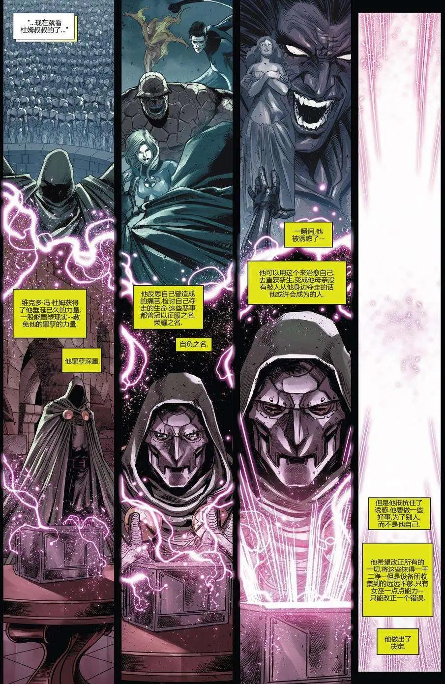 《复仇者世界ALL-NEW Marvel Now》第16卷 第17页