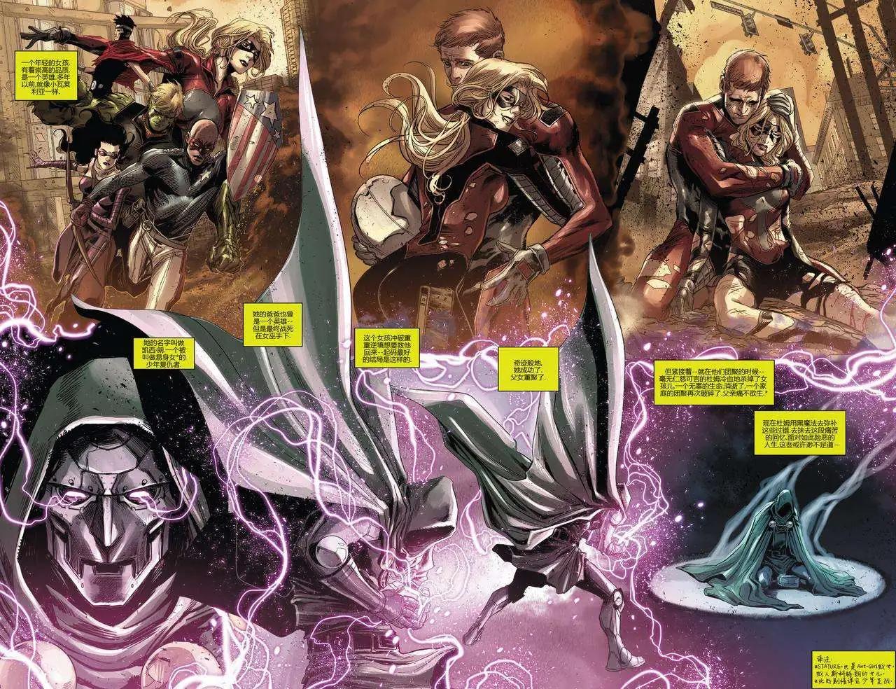 《复仇者世界ALL-NEW Marvel Now》第16卷 第18页