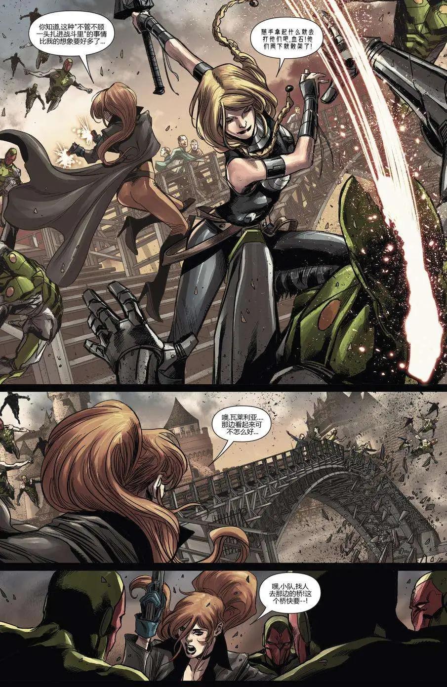 《复仇者世界ALL-NEW Marvel Now》第16卷 第6页