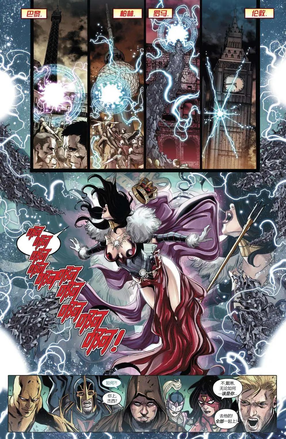 《复仇者世界ALL-NEW Marvel Now》第14卷 第10页