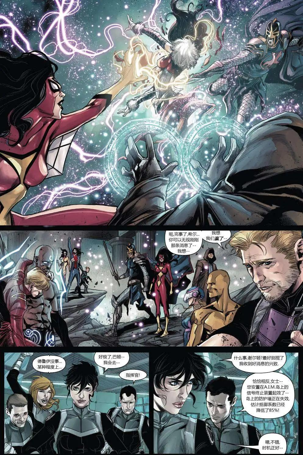 《复仇者世界ALL-NEW Marvel Now》第14卷 第11页