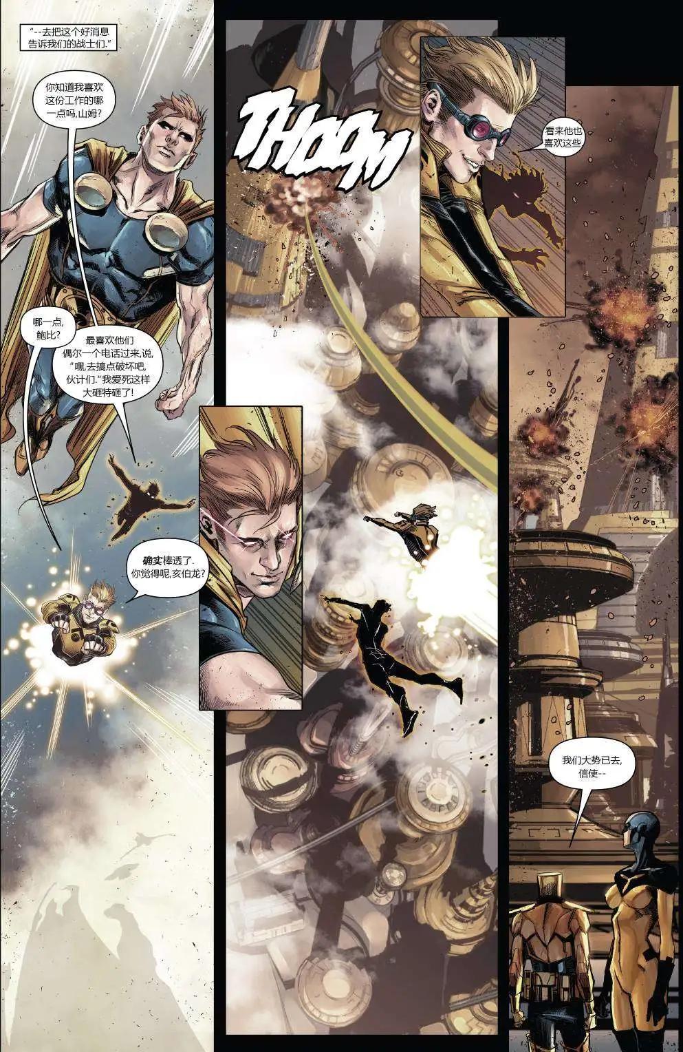 《复仇者世界ALL-NEW Marvel Now》第14卷 第12页