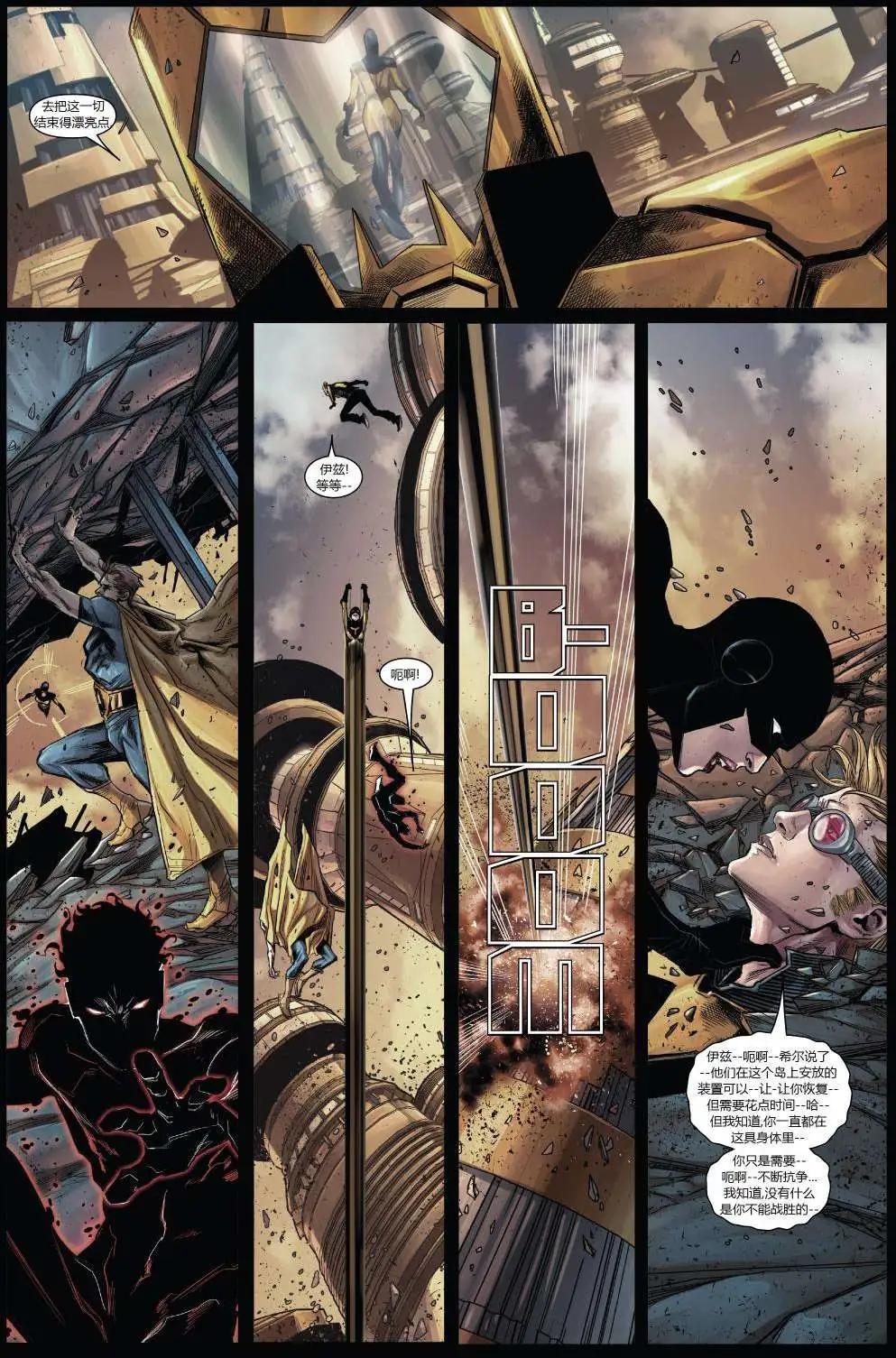 《复仇者世界ALL-NEW Marvel Now》第14卷 第13页
