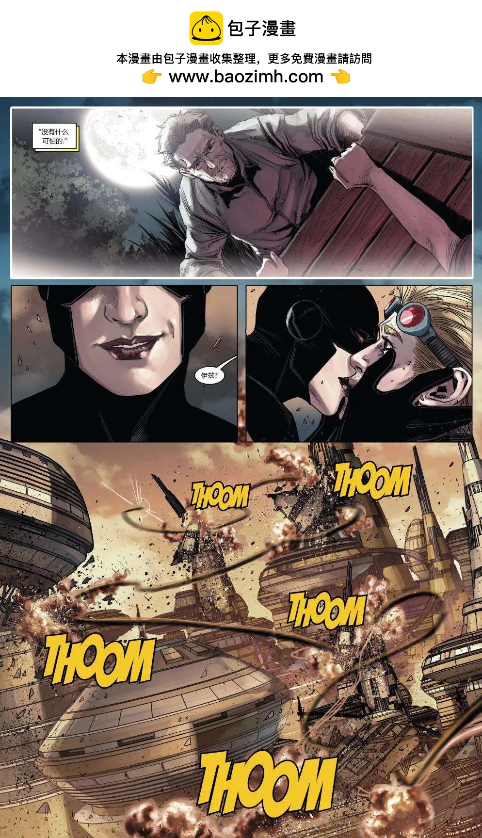 《复仇者世界ALL-NEW Marvel Now》第14卷 第14页