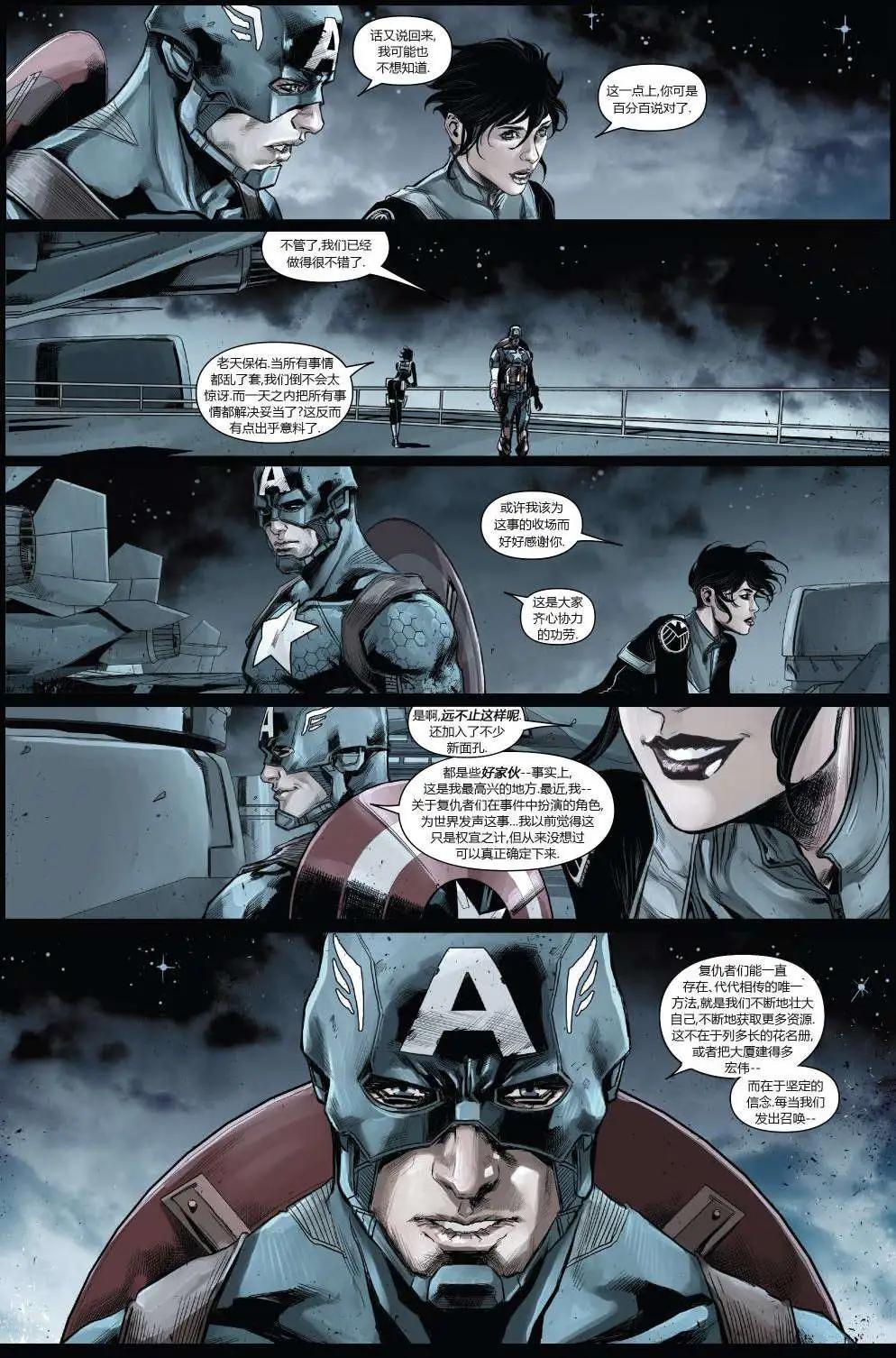 《复仇者世界ALL-NEW Marvel Now》第14卷 第19页
