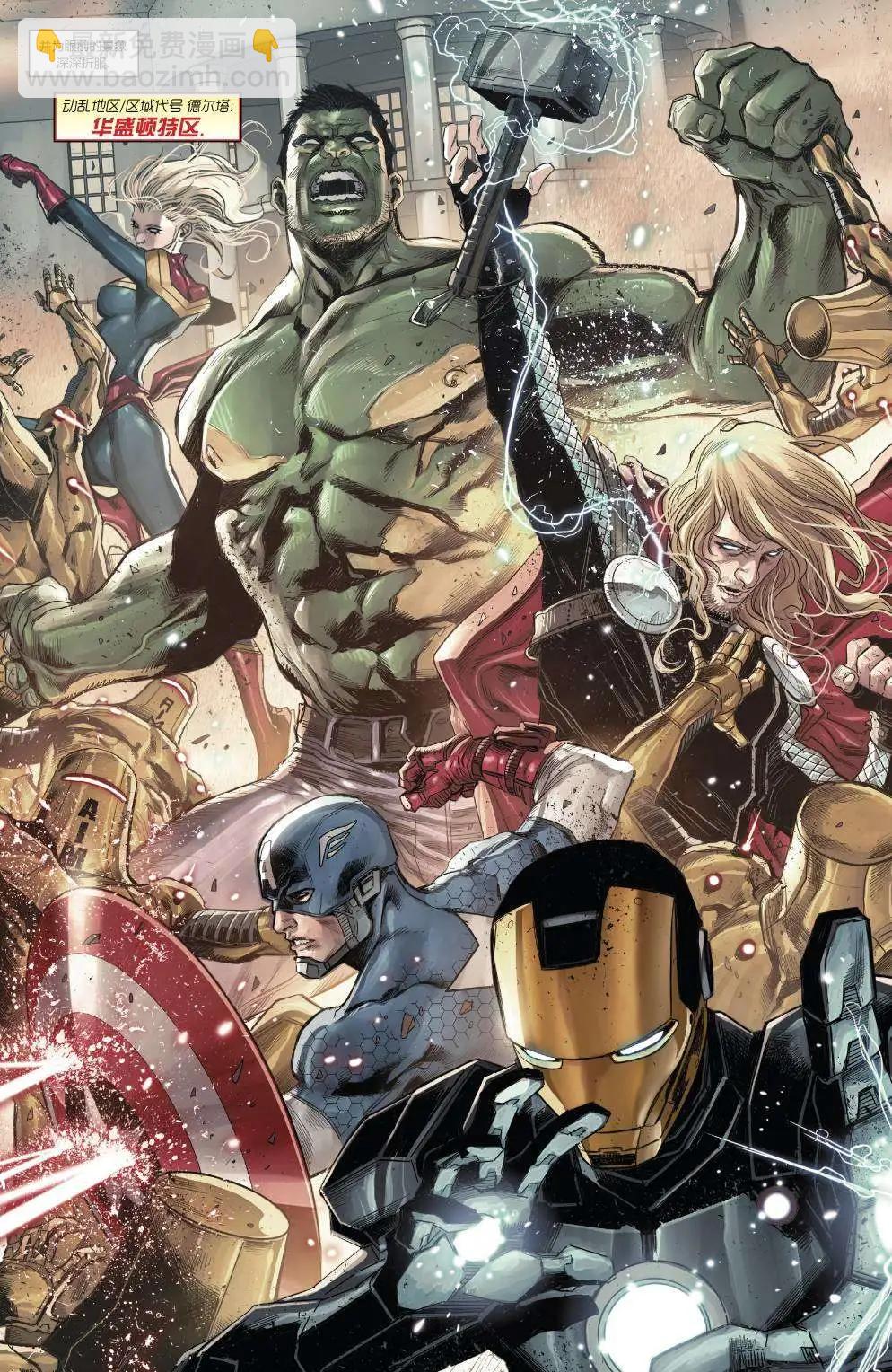 《复仇者世界ALL-NEW Marvel Now》第14卷 第4页