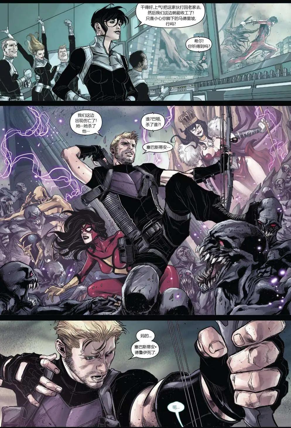 《复仇者世界ALL-NEW Marvel Now》第14卷 第8页