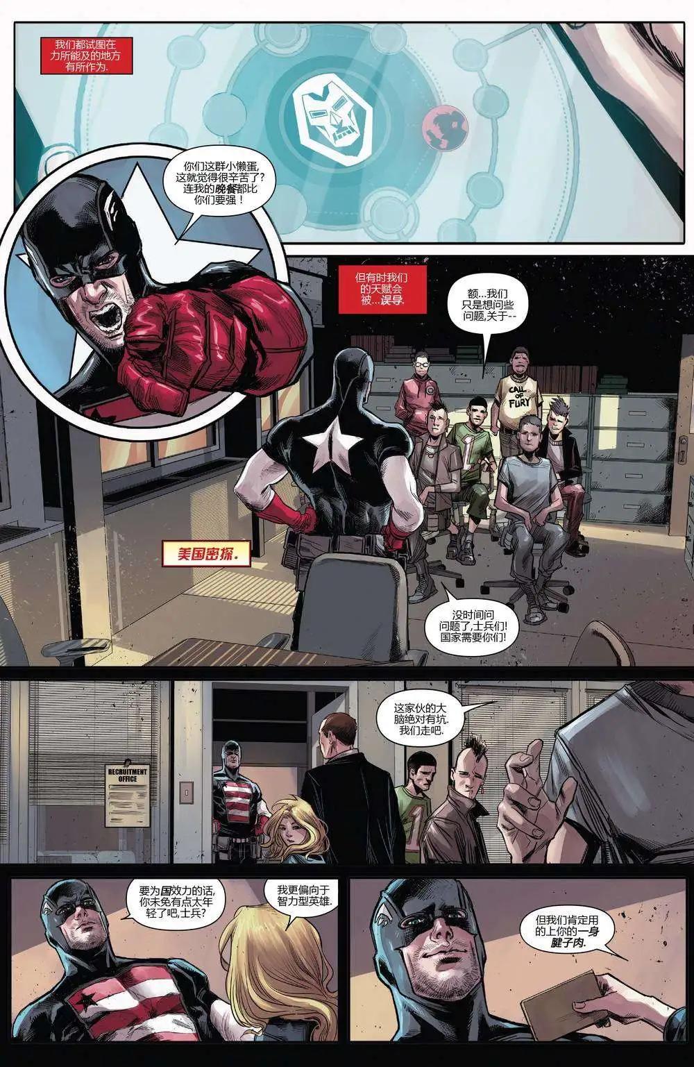《复仇者世界ALL-NEW Marvel Now》第15卷 第11页