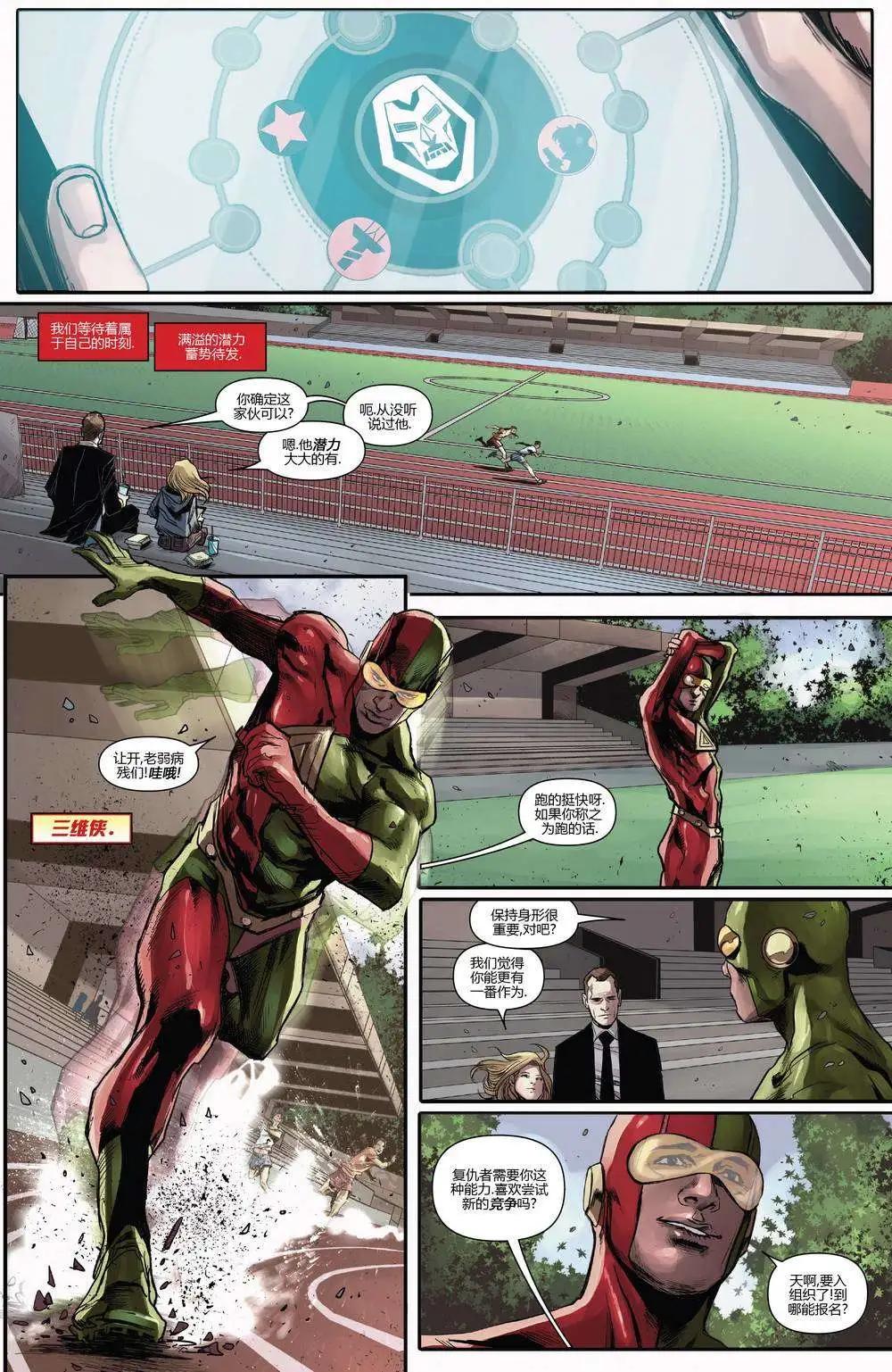 《复仇者世界ALL-NEW Marvel Now》第15卷 第13页
