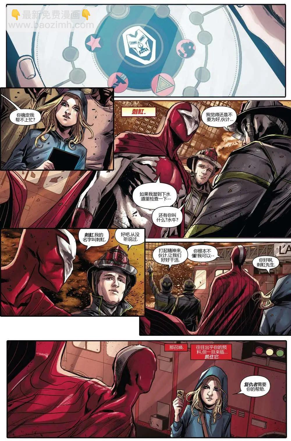 《复仇者世界ALL-NEW Marvel Now》第15卷 第14页