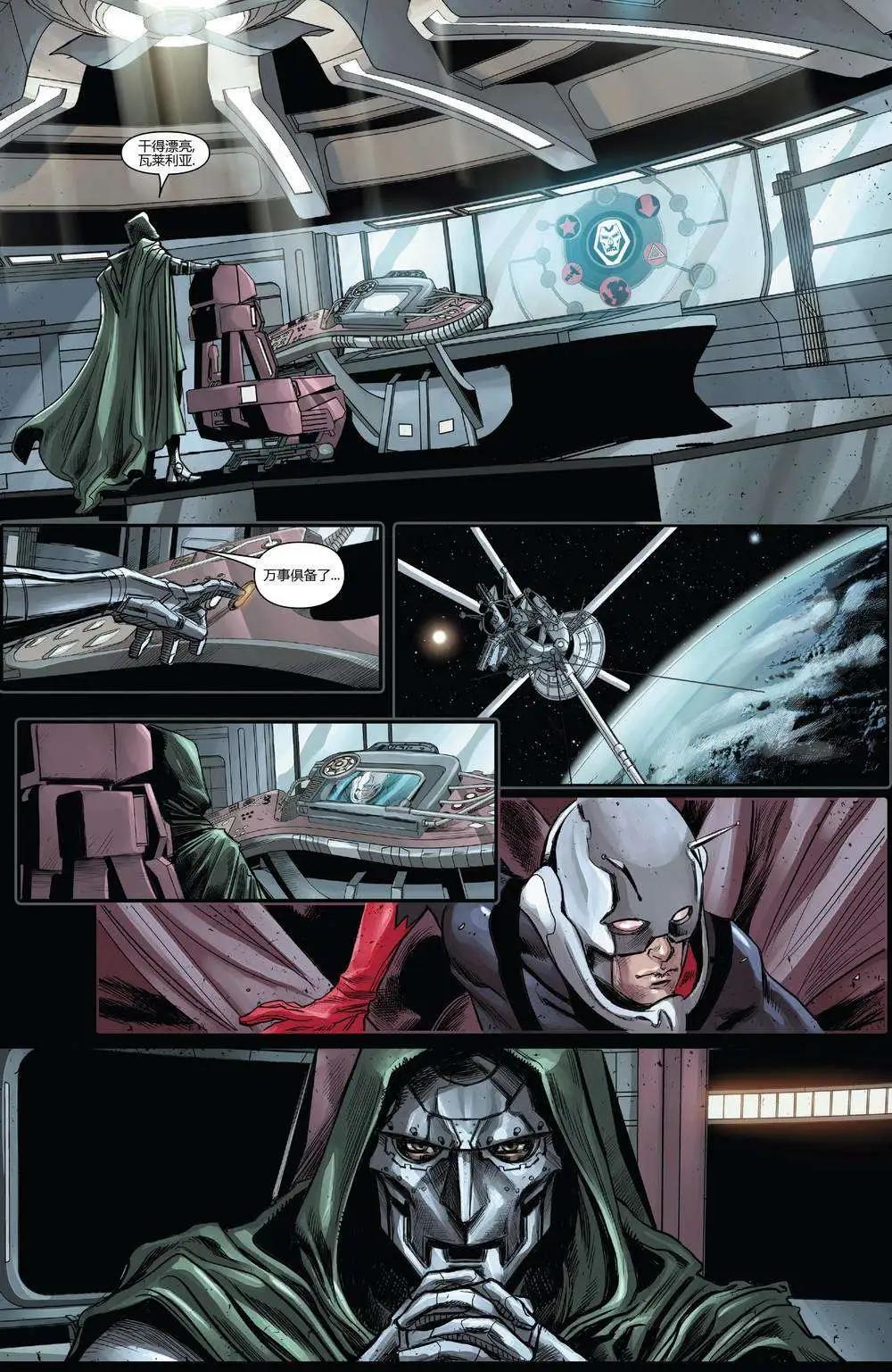 《复仇者世界ALL-NEW Marvel Now》第15卷 第15页