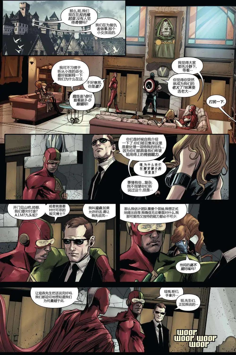 《复仇者世界ALL-NEW Marvel Now》第15卷 第16页