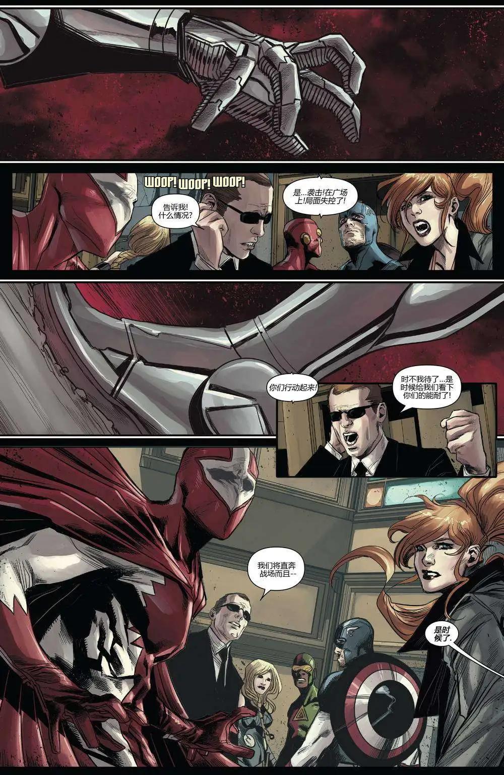 《复仇者世界ALL-NEW Marvel Now》第15卷 第17页