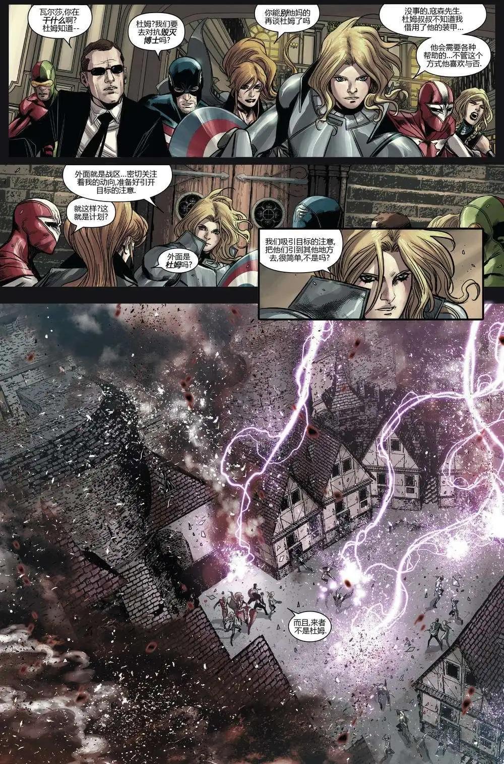 《复仇者世界ALL-NEW Marvel Now》第15卷 第19页