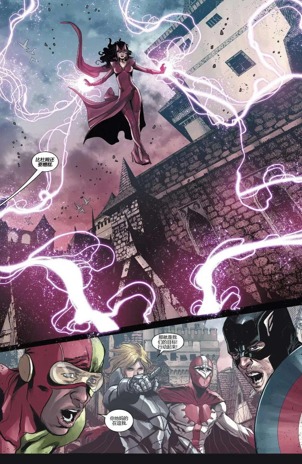 《复仇者世界ALL-NEW Marvel Now》第15卷 第20页