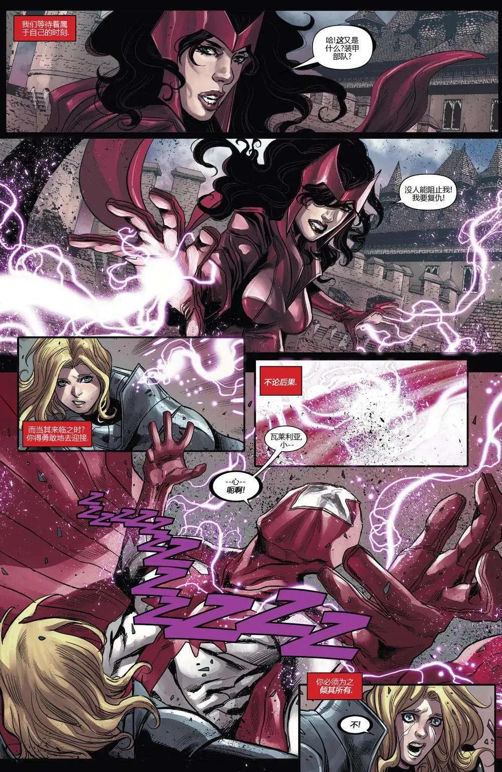 《复仇者世界ALL-NEW Marvel Now》第15卷 第21页