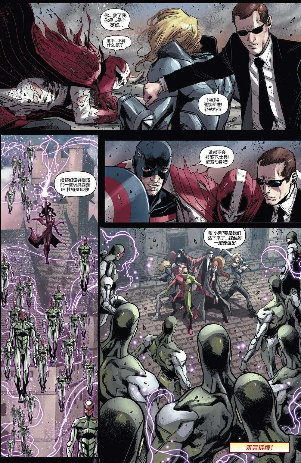 《复仇者世界ALL-NEW Marvel Now》第15卷 第22页