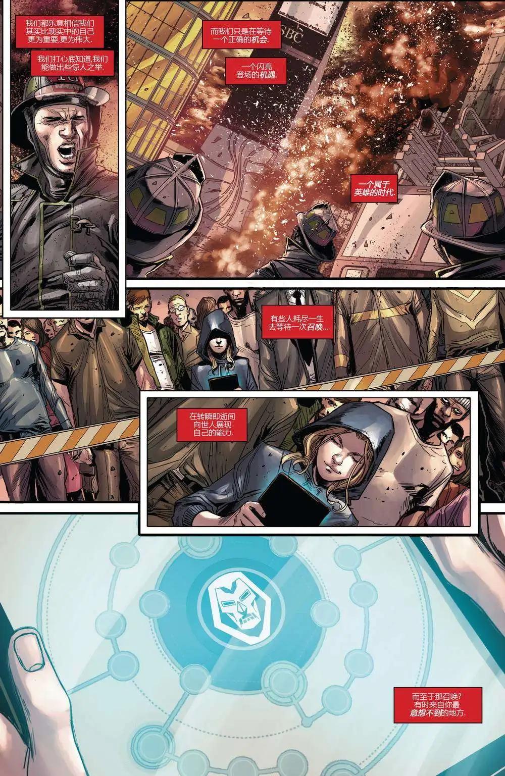 《复仇者世界ALL-NEW Marvel Now》第15卷 第3页