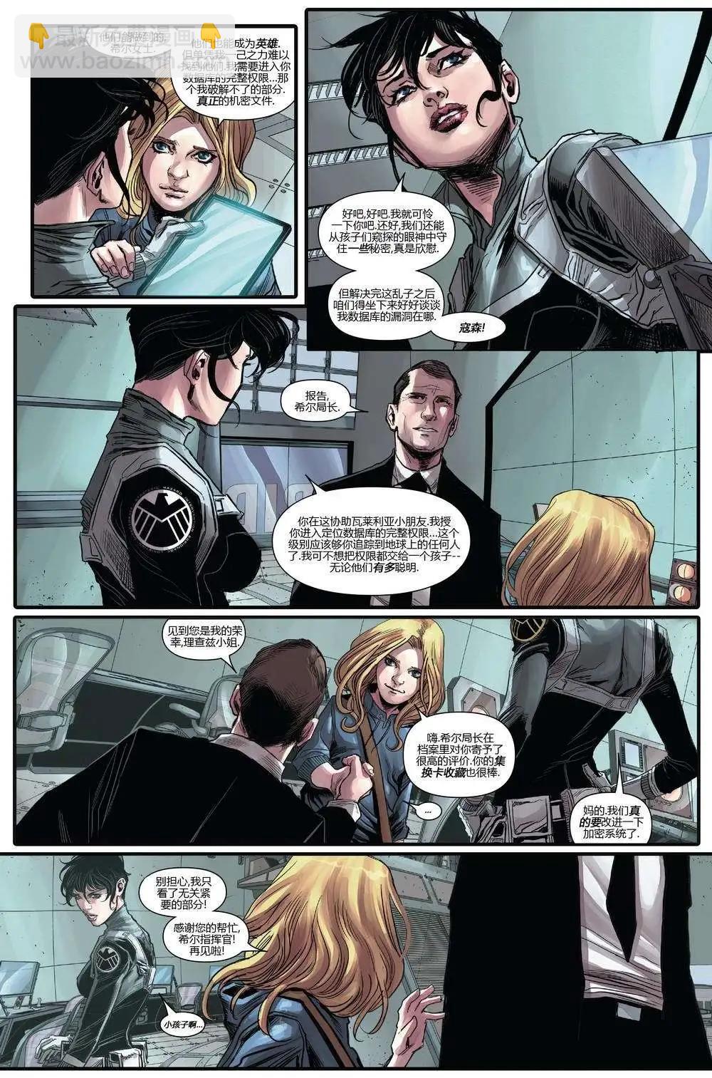 《复仇者世界ALL-NEW Marvel Now》第15卷 第8页