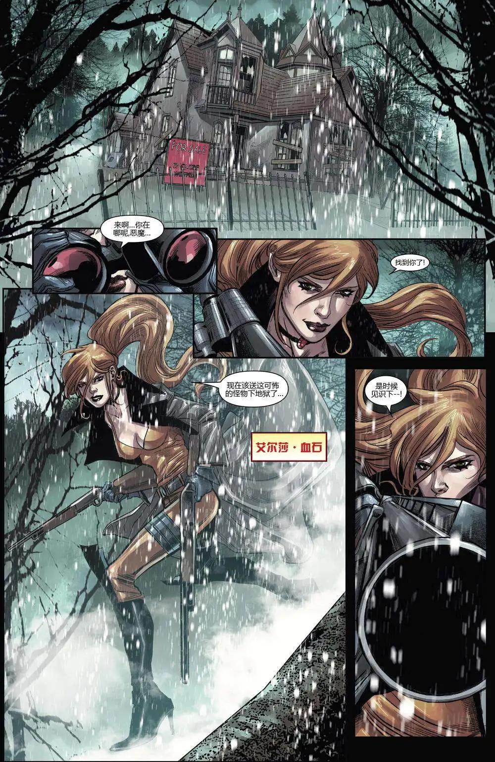 《复仇者世界ALL-NEW Marvel Now》第15卷 第9页