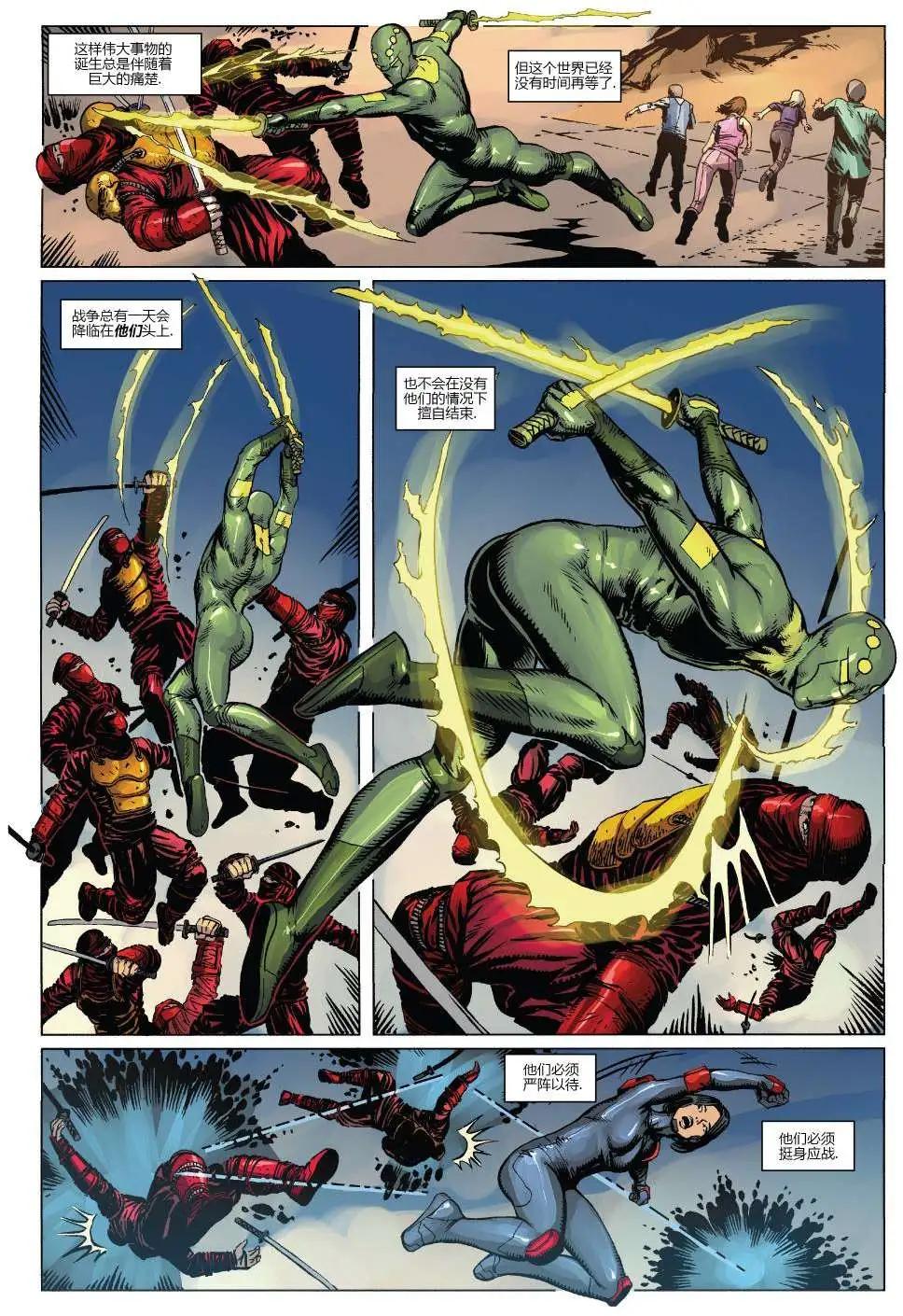《复仇者世界ALL-NEW Marvel Now》第13卷 第12页